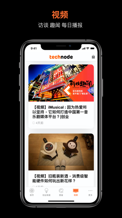 TechNode 动点科技 iPhone screenshot 3 - News app