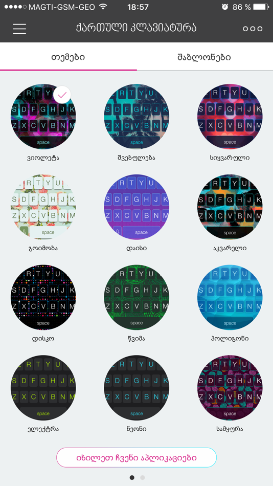 #2. Georgian Keyboard ™ (iOS) By: Lemondo Apps LLc