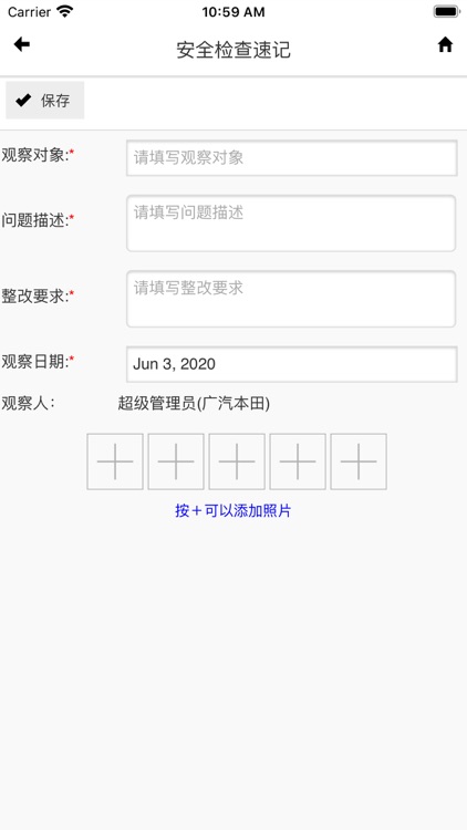 平安广本 screenshot-3