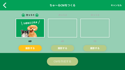 Wanちゅーるメーカーのおすすめ画像3