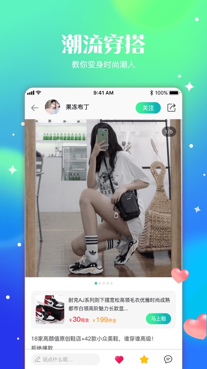 东租堂 screenshot-3