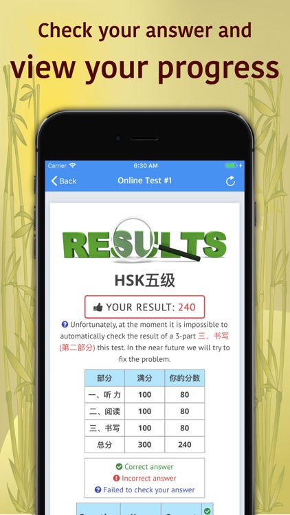 HSK-5 online test / HSK exam screenshot-3