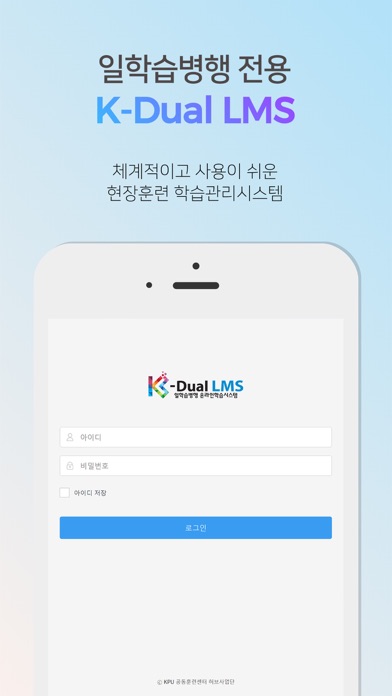 Screenshot #1 pour K-Dual LMS
