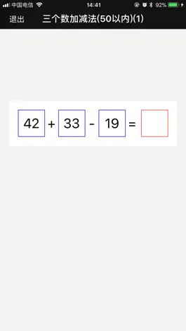 Game screenshot 小学算数 hack