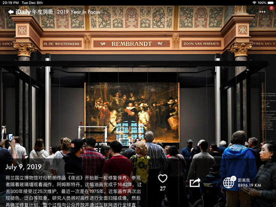 iDaily · 2019 年度别册 iPad screenshot 4 - News app