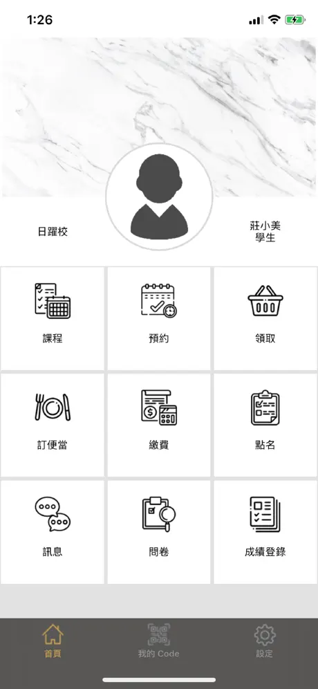 朱希補習班
