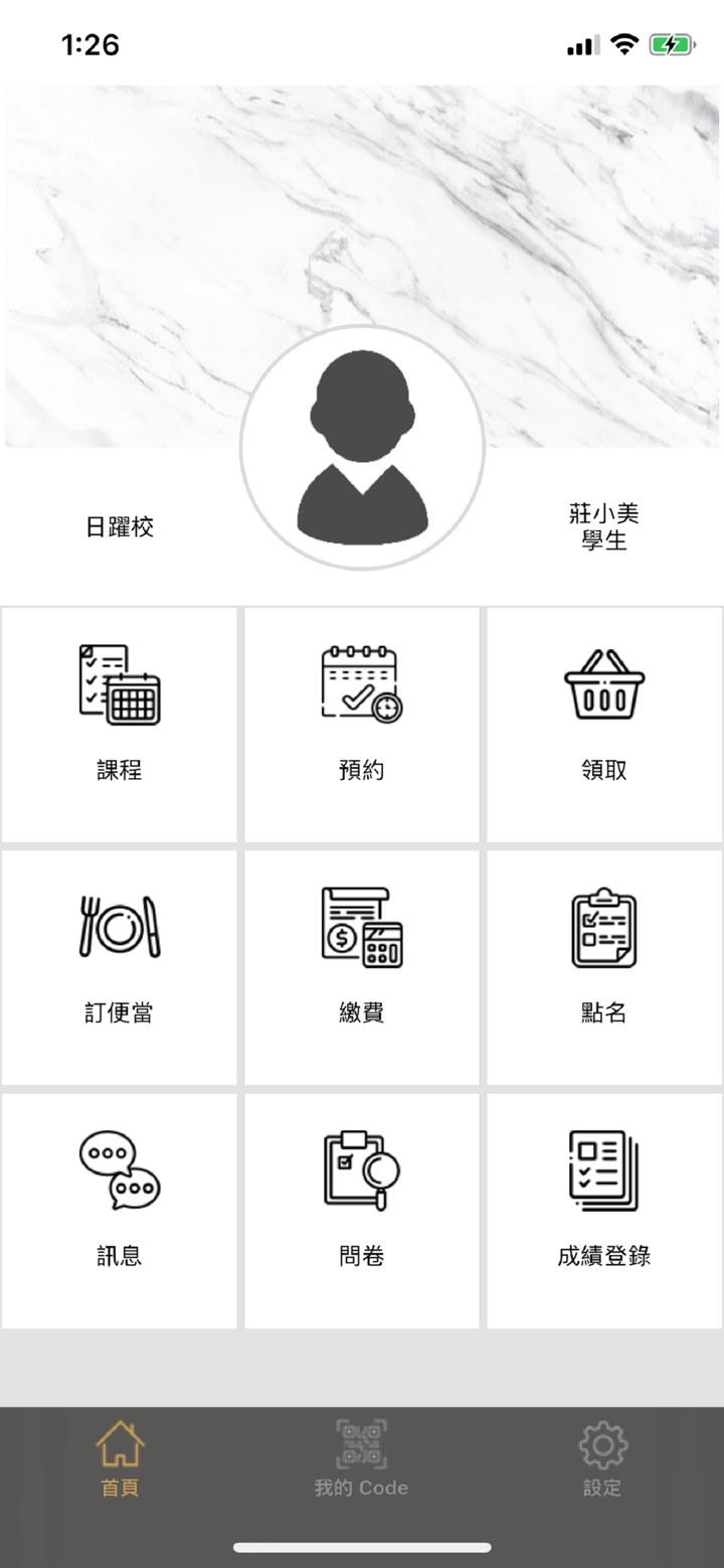 朱希補習班 screenshot 3