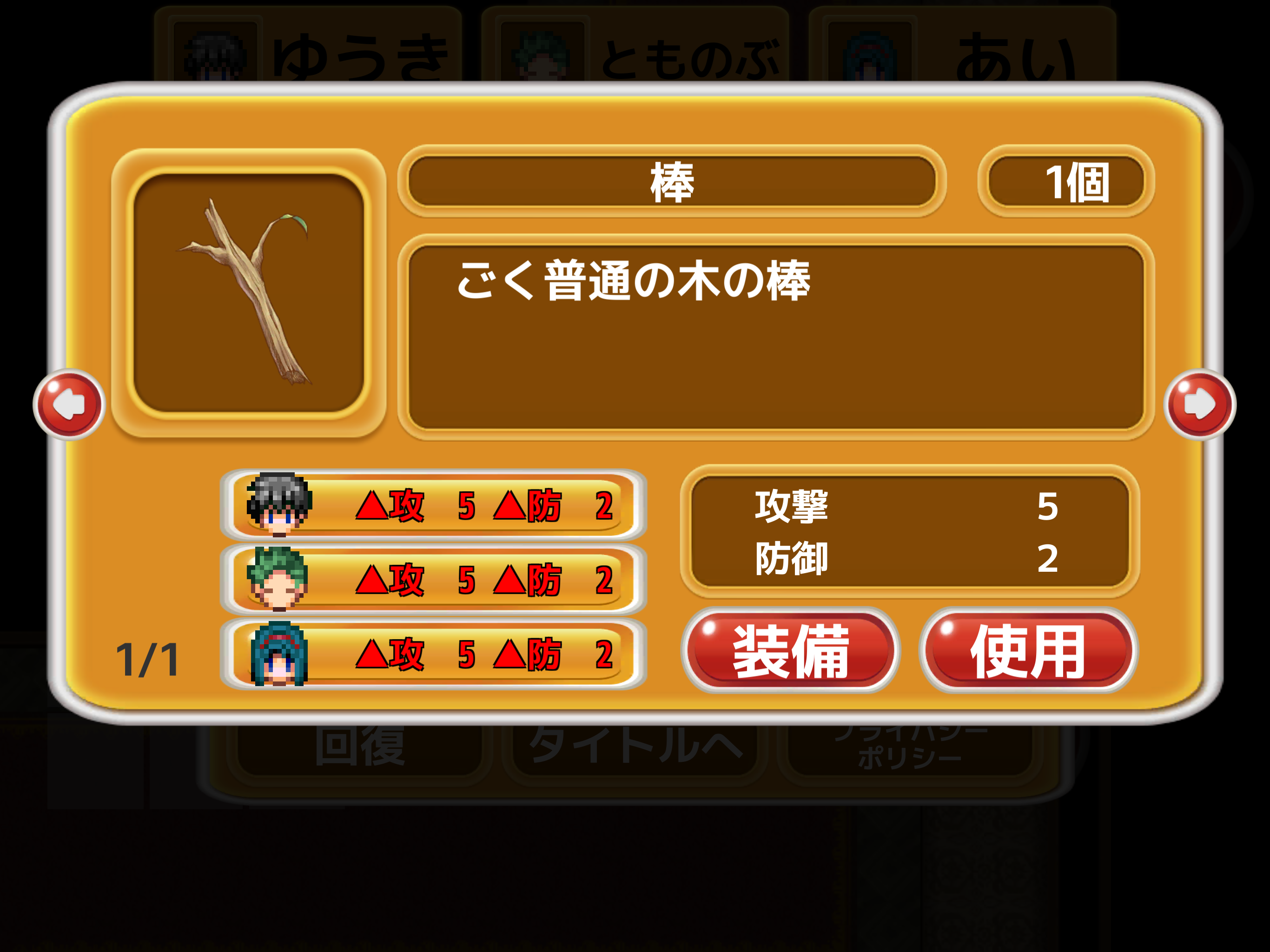謎解きＲＰＧ　はっぴーはろうぃん
