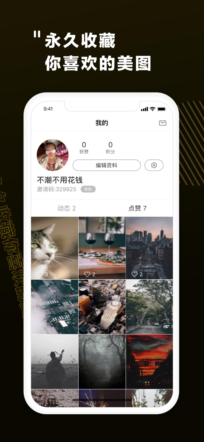 潮图社-高清主题桌面图片