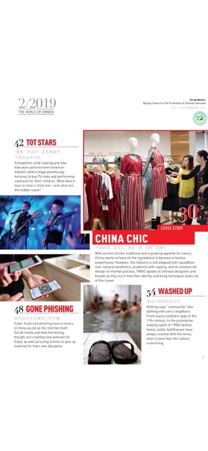 China Dispatch