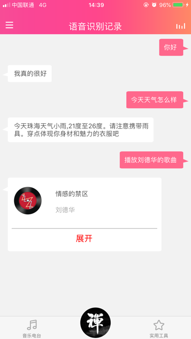 一禅智能 Screenshot