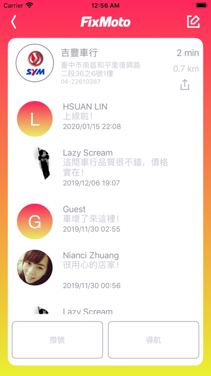 FixMoto - 機車救援 screenshot-4
