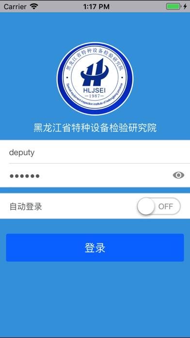 Screenshot #1 pour 龙江特检OA