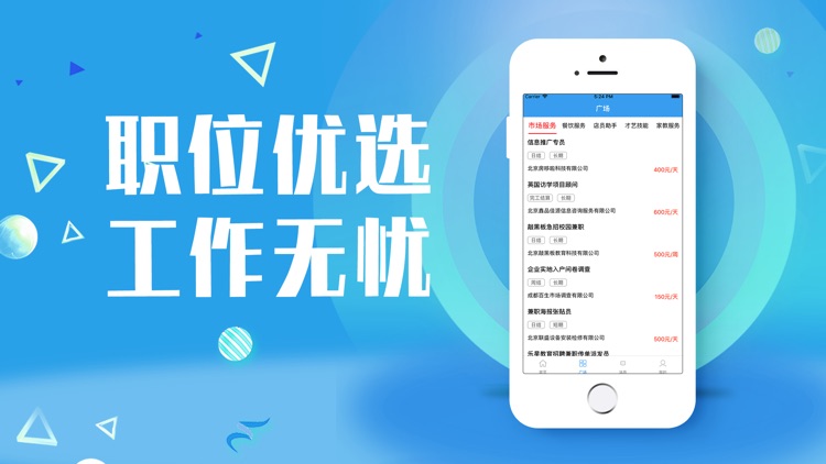 聊吧兼职-休闲时间做高薪兼职