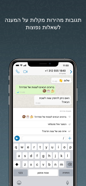 ‎WhatsApp Business Capture d'écran