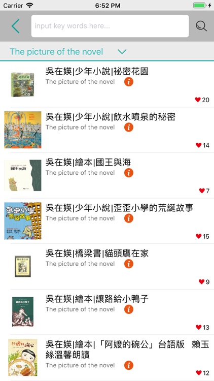 聲優SoundU-聽書音樂FM screenshot-3