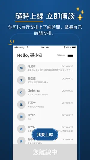 FarHugs Pro screenshot 1