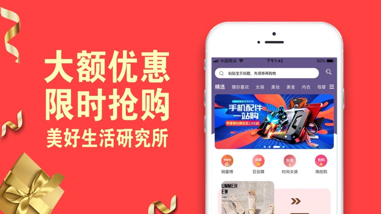 美盈惠购-爱玩爱购爱生活