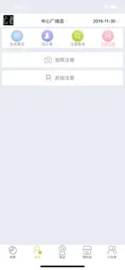 店客云及 screenshot #3 for iPhone