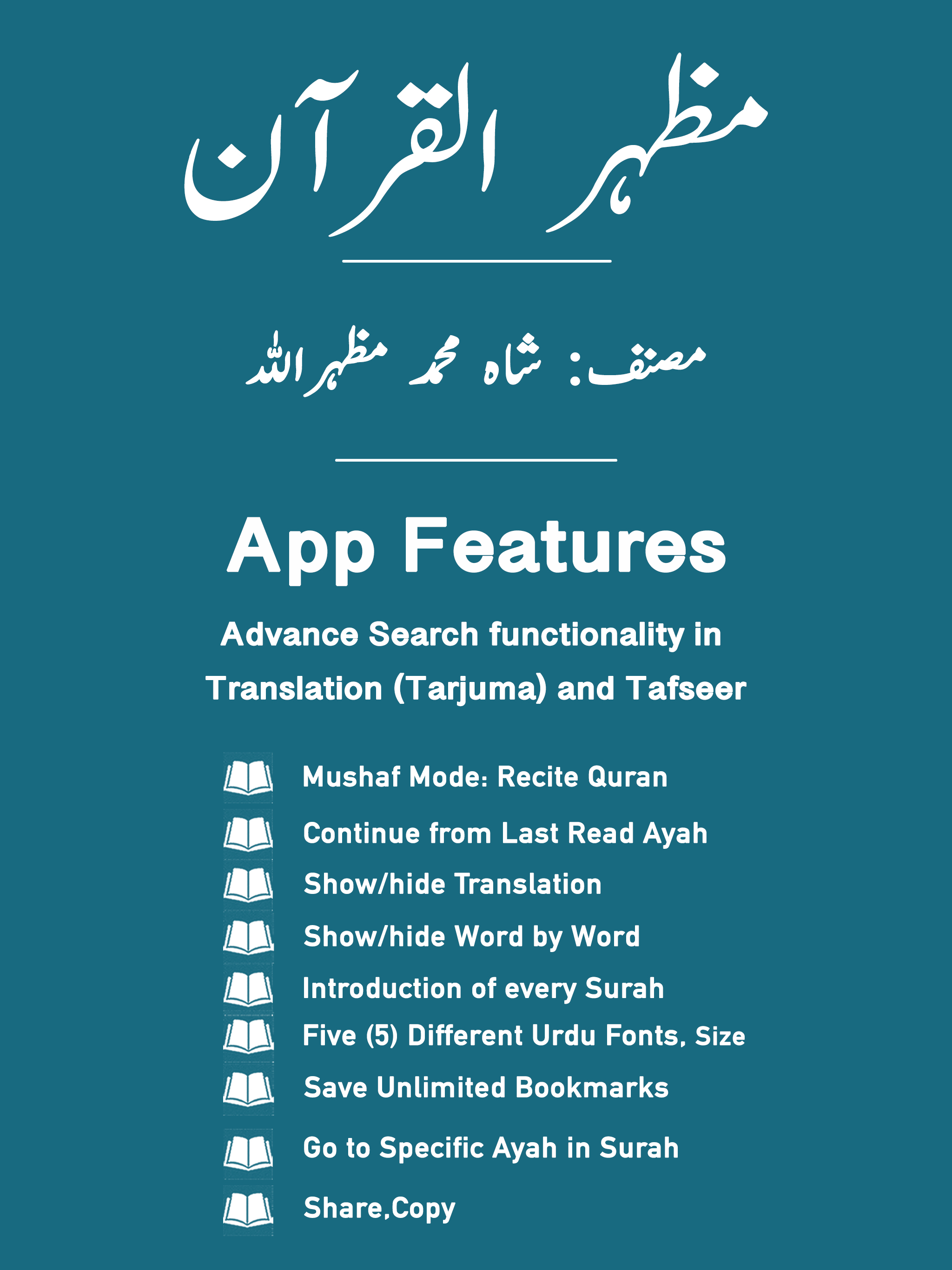 Mazhar ul Quran by Mazharullah