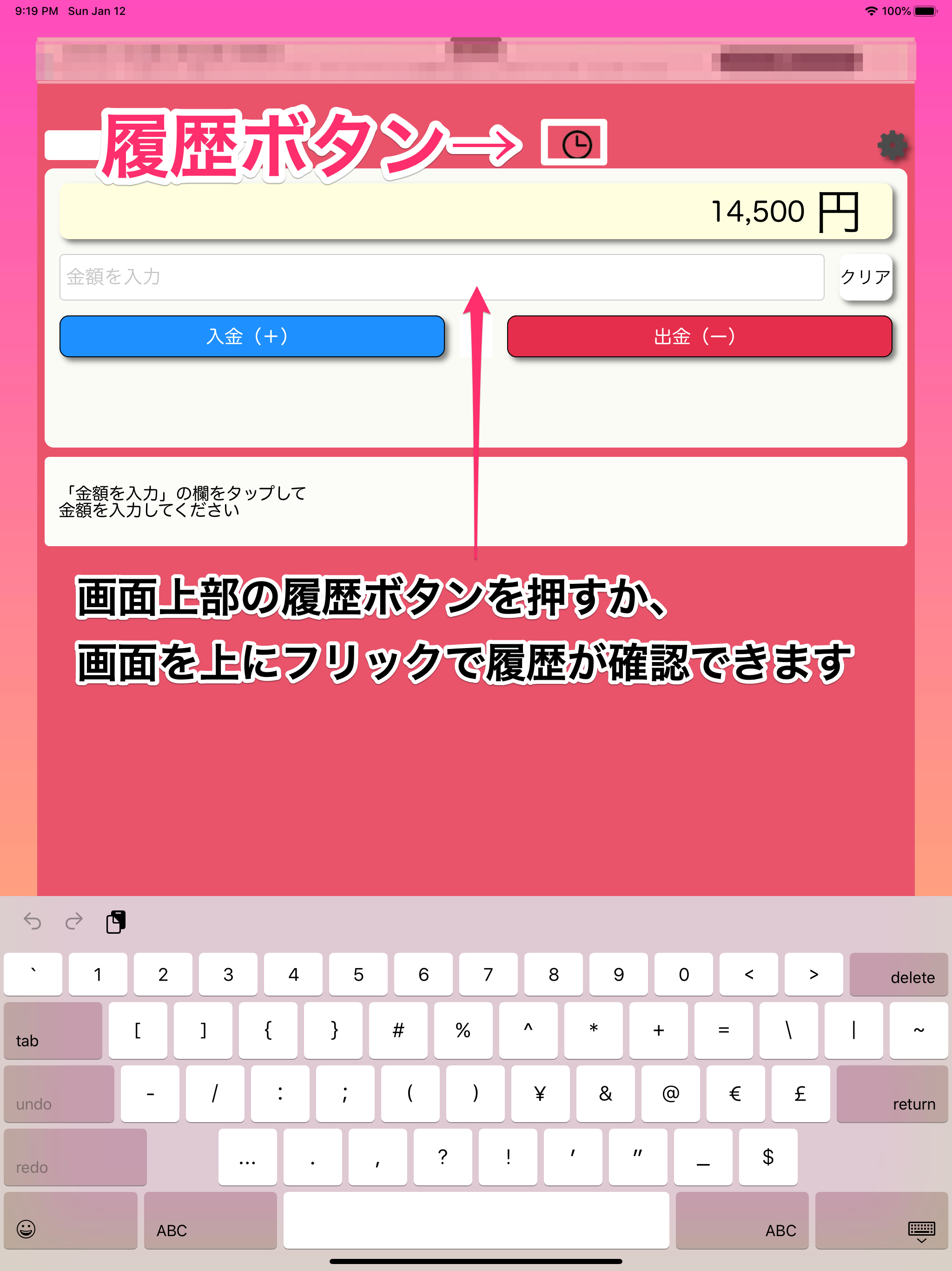 残高now screenshot 8