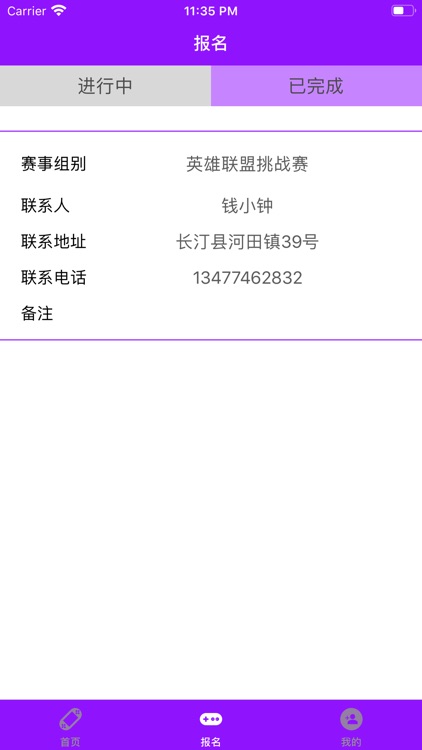 极雷竞技-专业赛事平台 screenshot-3