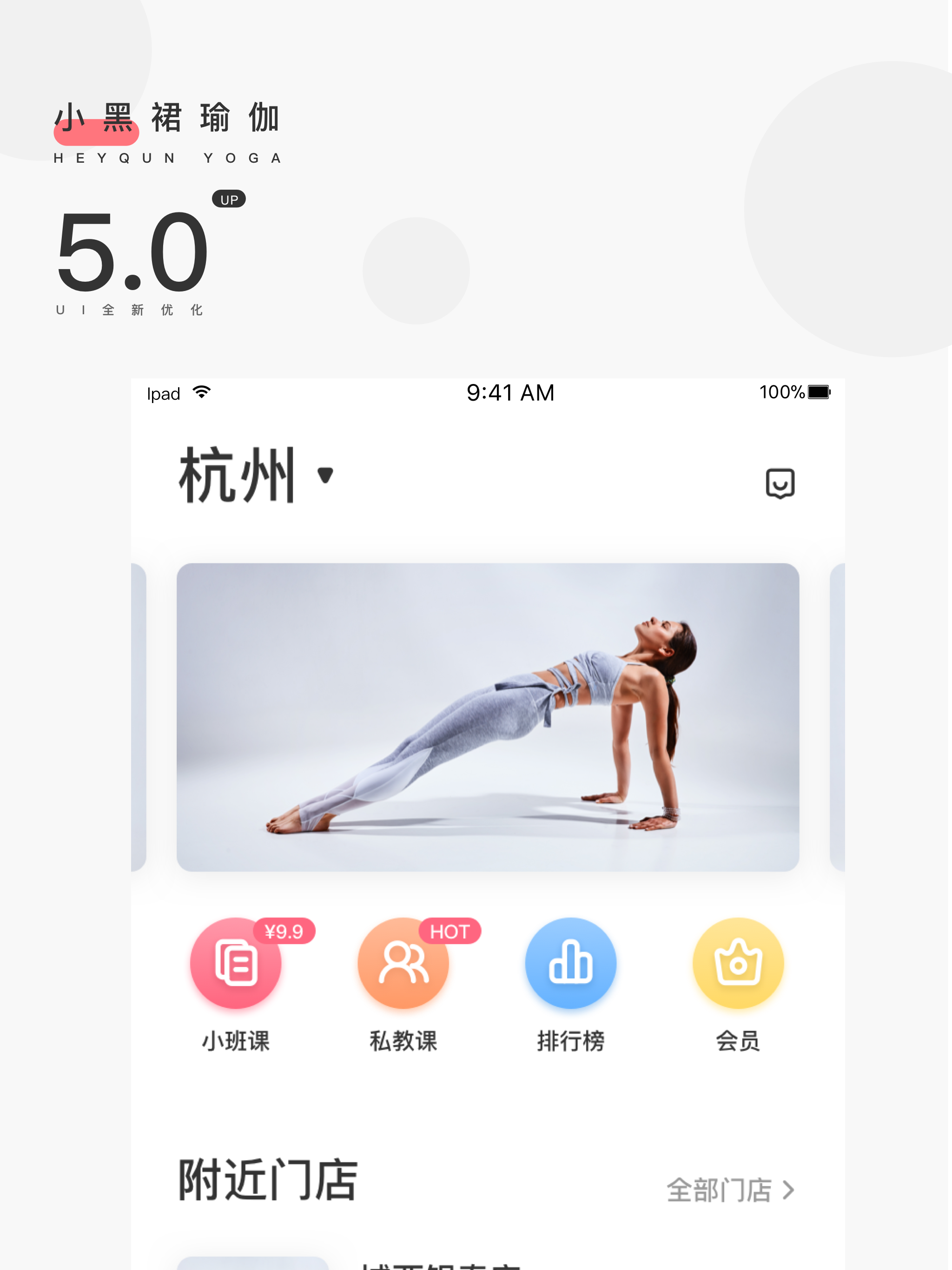 小黑裙瑜伽