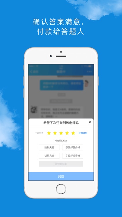 学霸在线-1对1在线家教作业学习神器 screenshot-3