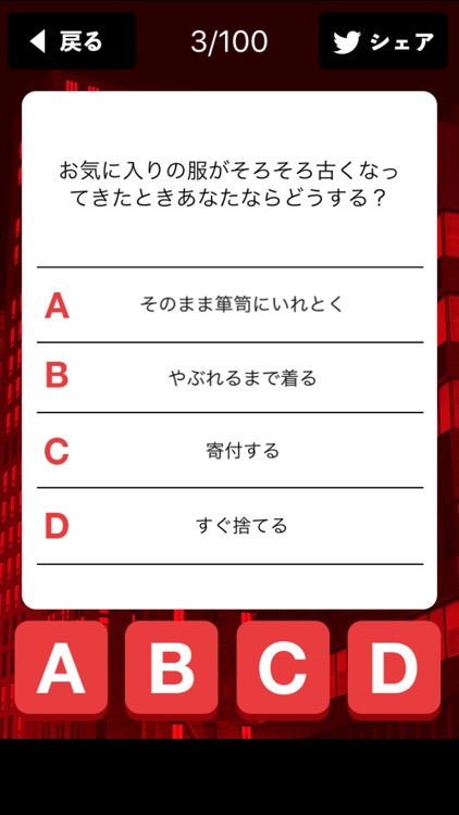 極・性格分析 screenshot-3