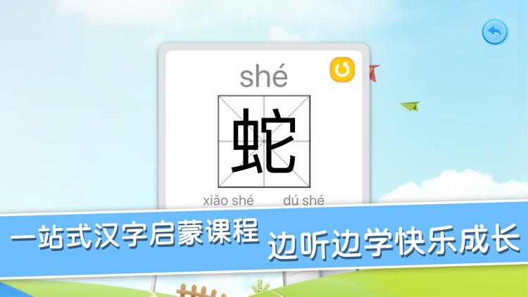 成语故事书-听故事学习汉字：少儿教育小游戏