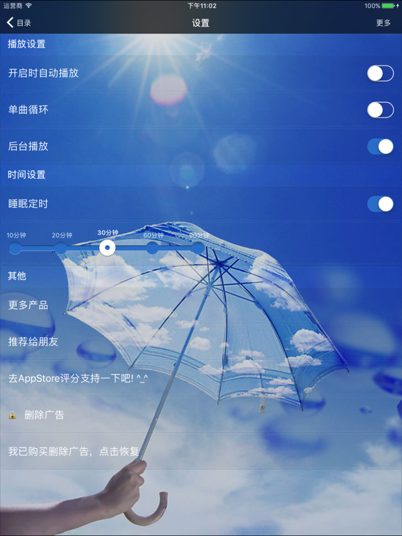 Screenshot #6 pour 轻音乐 - 精选纯音乐