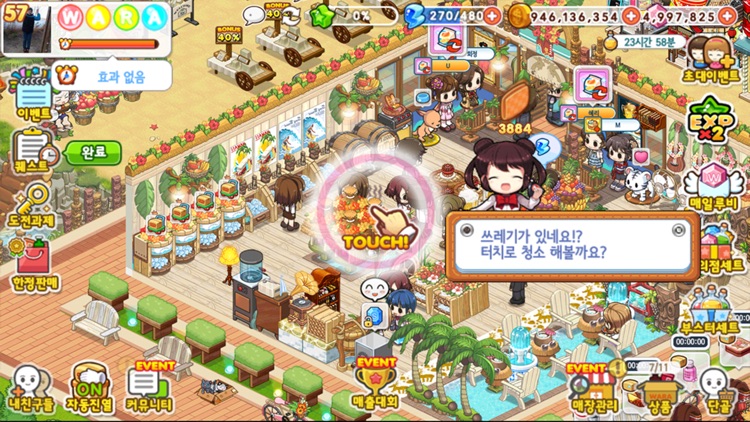 와라편의점 screenshot-4