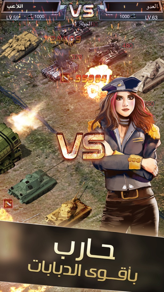 #2. عاصفة الدبابات (iOS) By: Babil Games