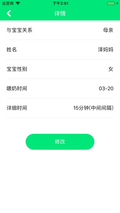 Baby growth notes screenshot-3