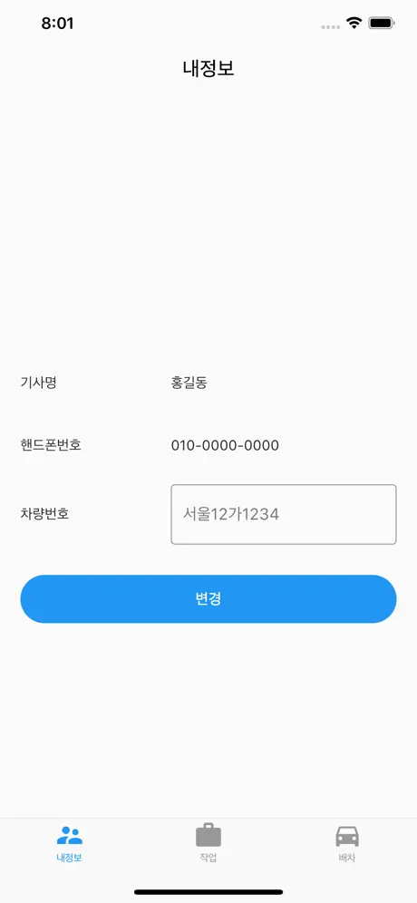 스마트송장(B2GROUPS)