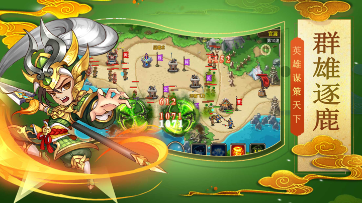 塔防三国：策略塔防手游 单机休闲游戏 screenshot 3