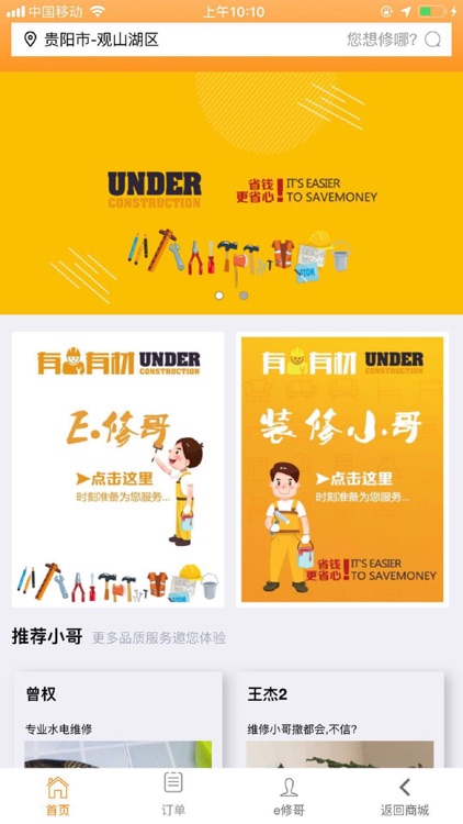 有人有材 screenshot-5