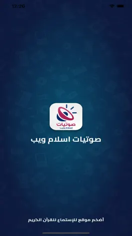 Game screenshot صوتيات إسلام ويب mod apk