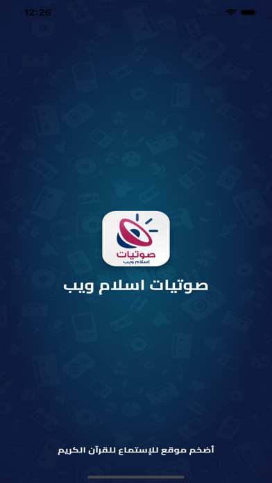 صوتيات إسلام ويب Screenshot