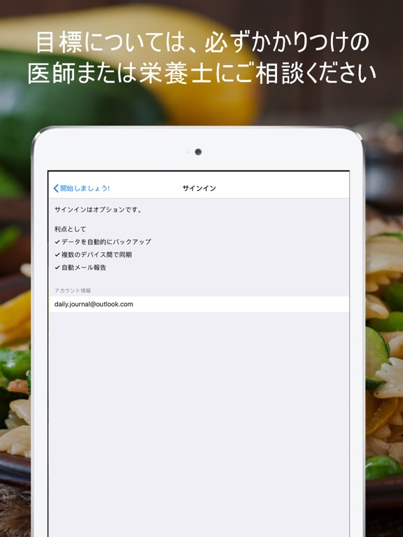 iEatBetter: 食事日記のおすすめ画像5