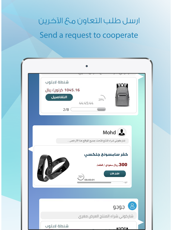 قروب مول - Gurob iPad screenshot 2 - Shopping app