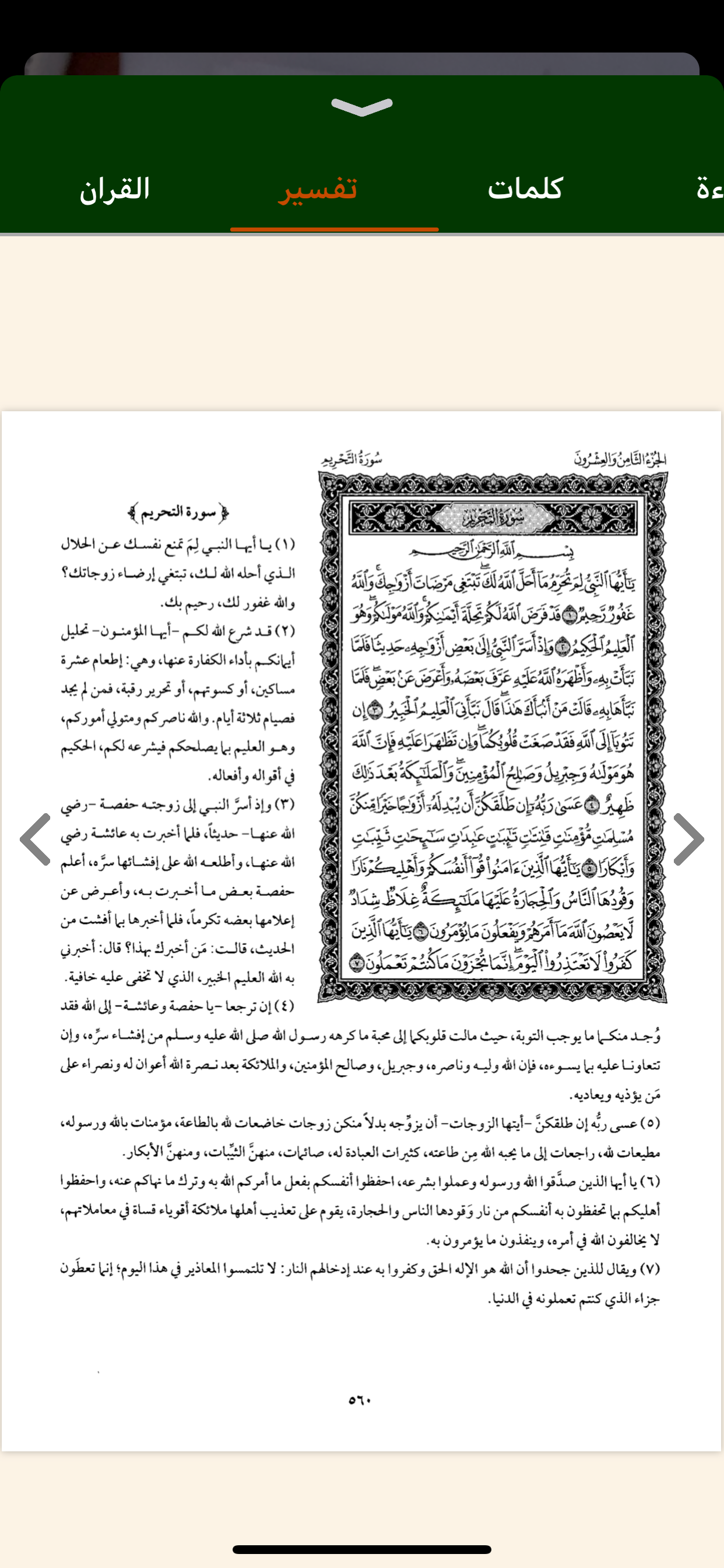 Quran AR