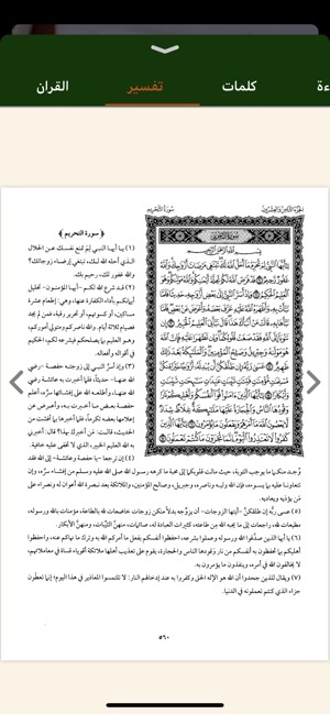 Quran AR(圖3)-速報App