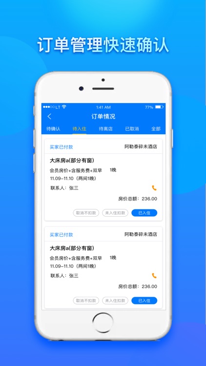 ye南昌商家版 screenshot-3