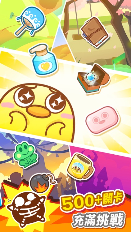 可口大冒險 screenshot-3