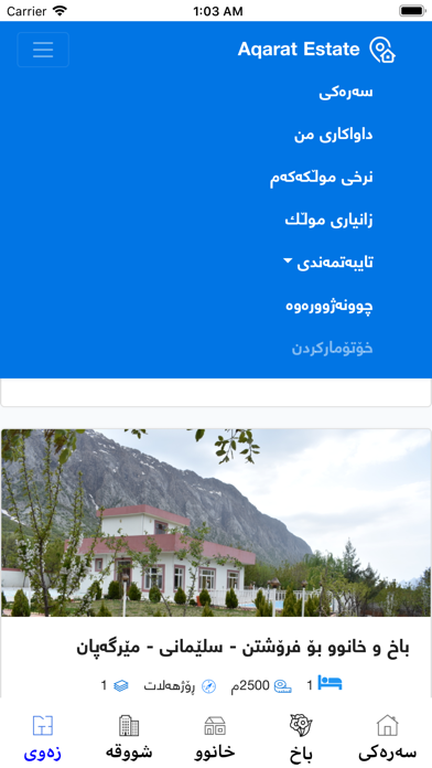 Aqarat estate Screenshot