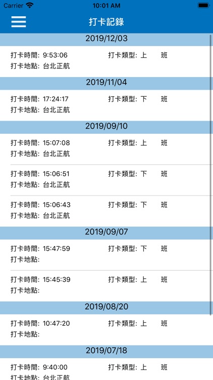 正航APP線上打卡 screenshot-3