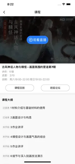 Game screenshot 王国绘画学院 apk