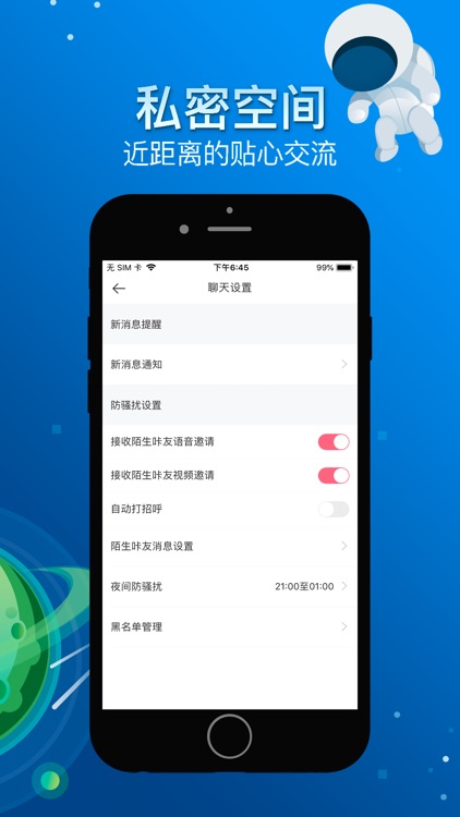 咔萌—一对一语音视频聊天社交软件 screenshot-3