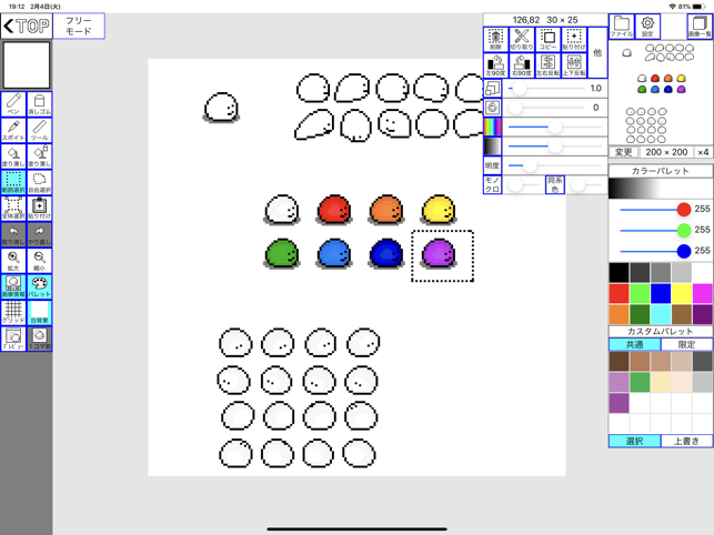 PixelMovePaint(圖2)-速報App
